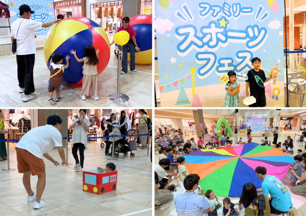 ファミリースポーツフェス