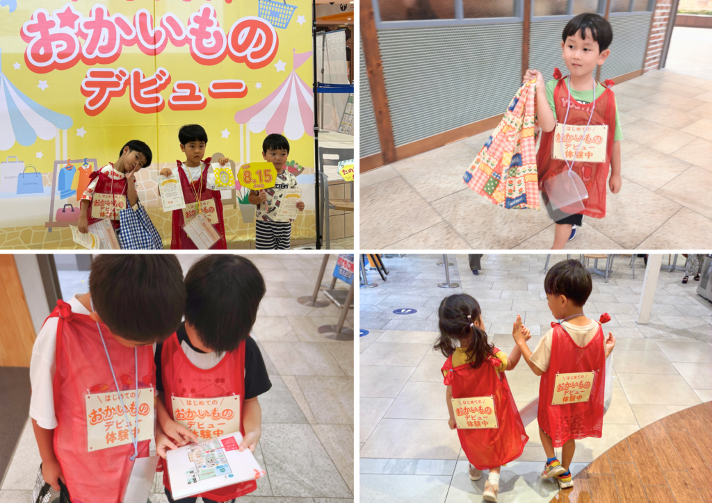 はじめてのおかいものデビュー